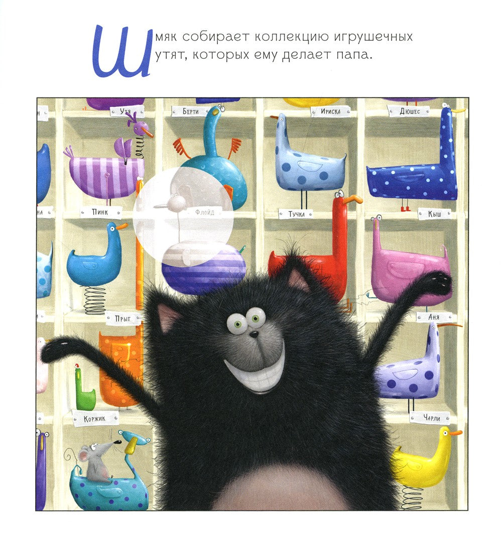 Тайный агент Шмяк. Книжка с наклейками