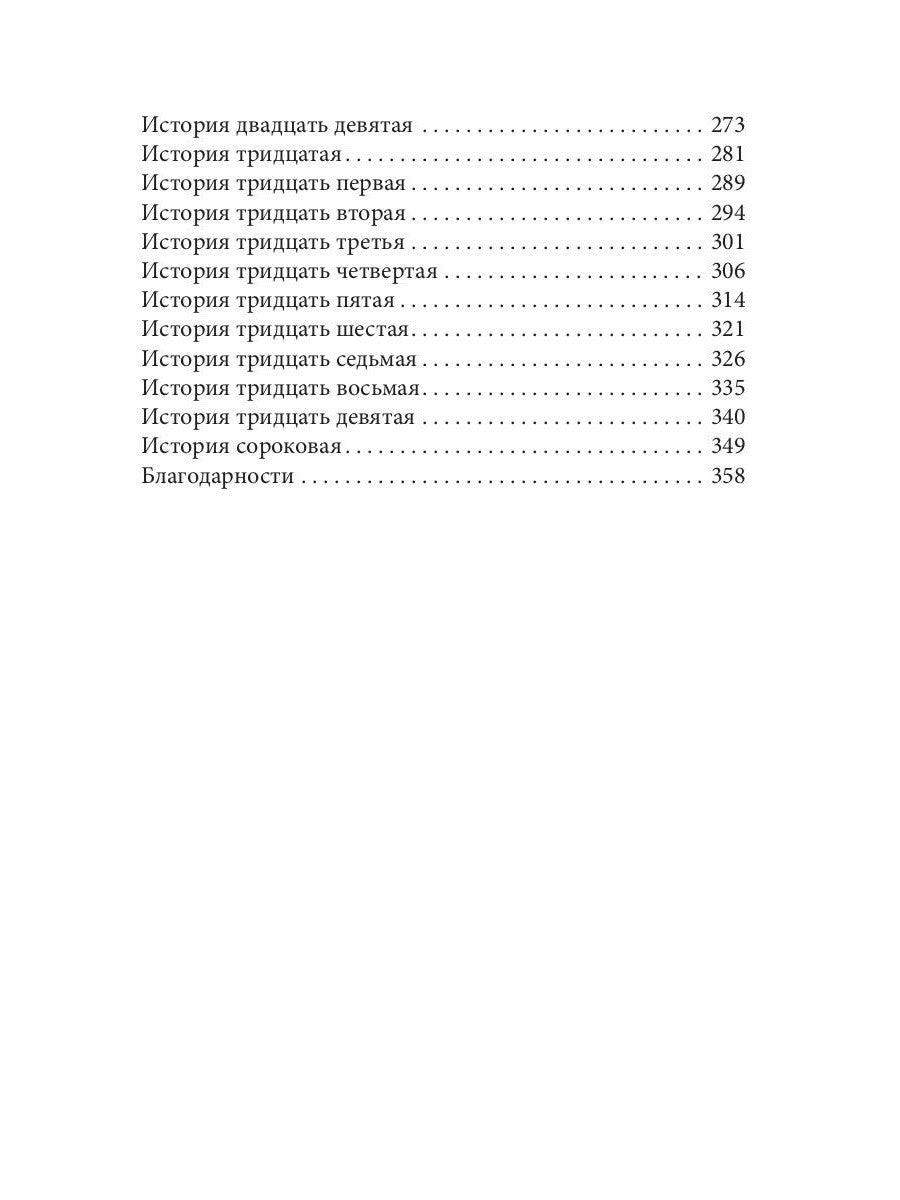 Синдром Дауна - это не стыдно: Как быть рядом с особенным ребенком и не потер...
