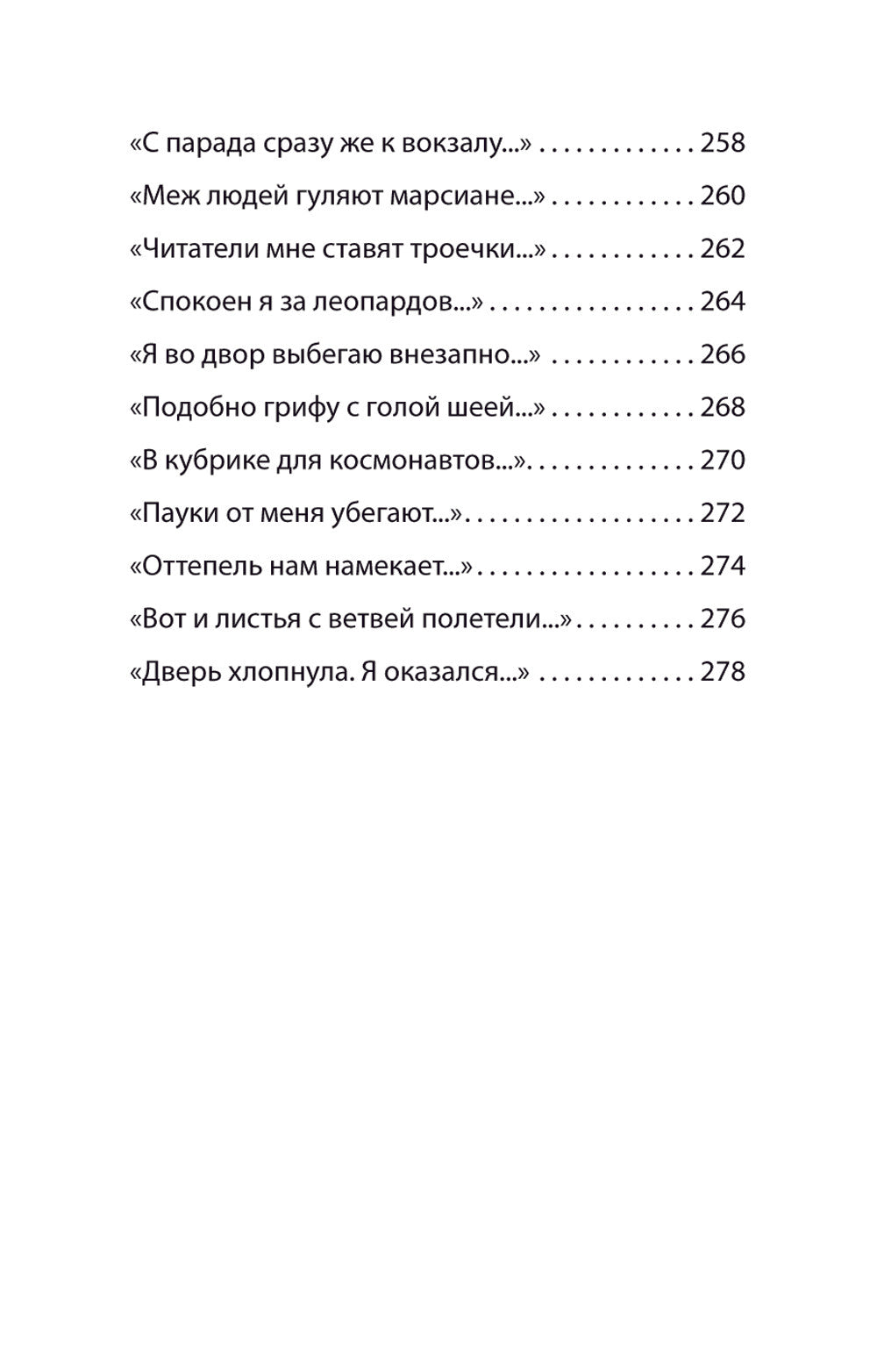 Богомол. Книга стихотворений 2021-2023 годов