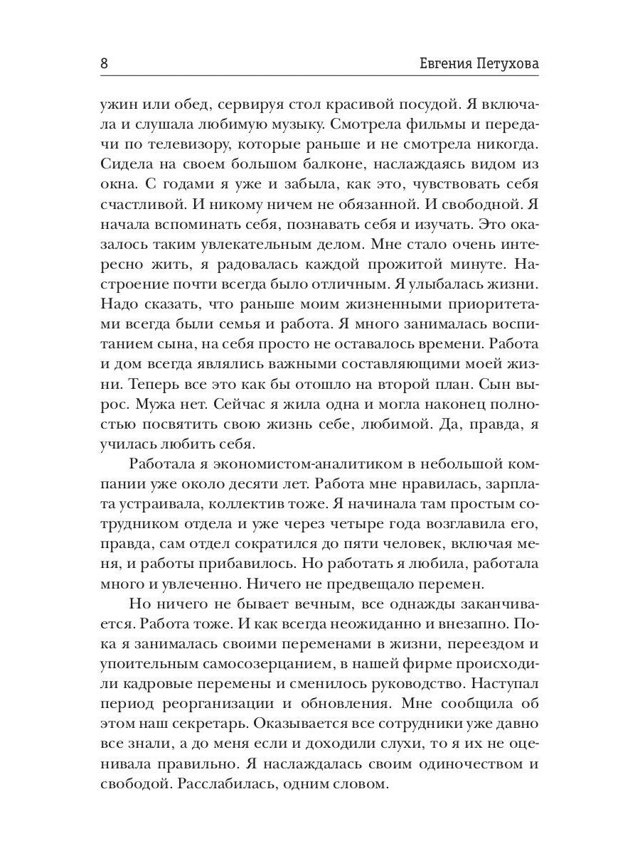 Улыбка внутри нас