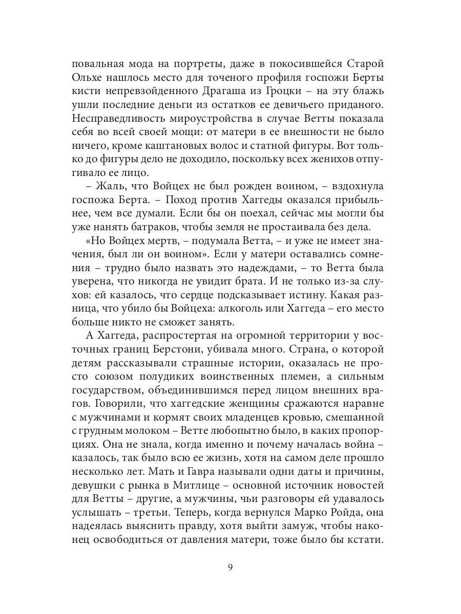 Первенцы. КН. 1