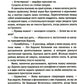 45-я параллель: документальный роман, основанный на личных дневниках автора 2...