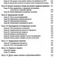 Краткосрочная терапия, ориентированная на решение: 100 ключевых особенностей ...