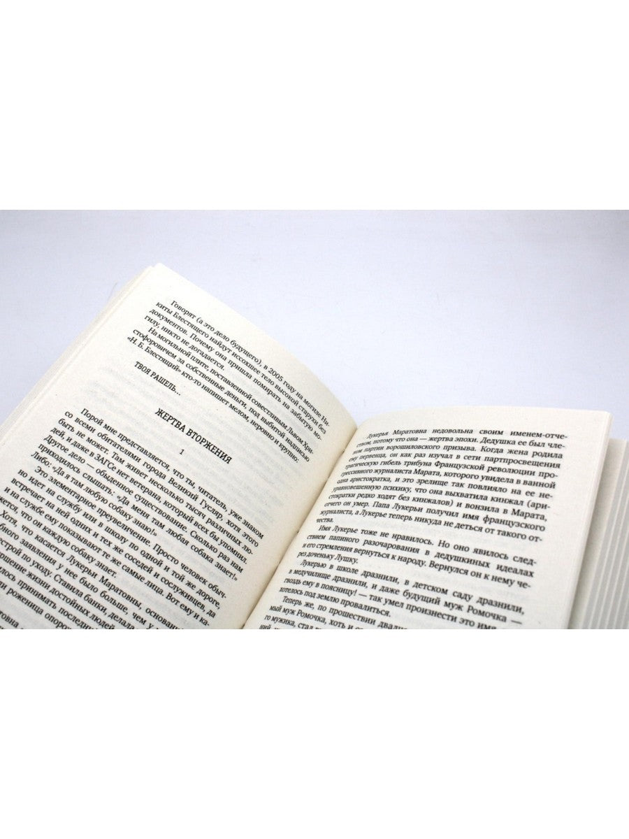 Жизнь за трицератопса. Т. 3