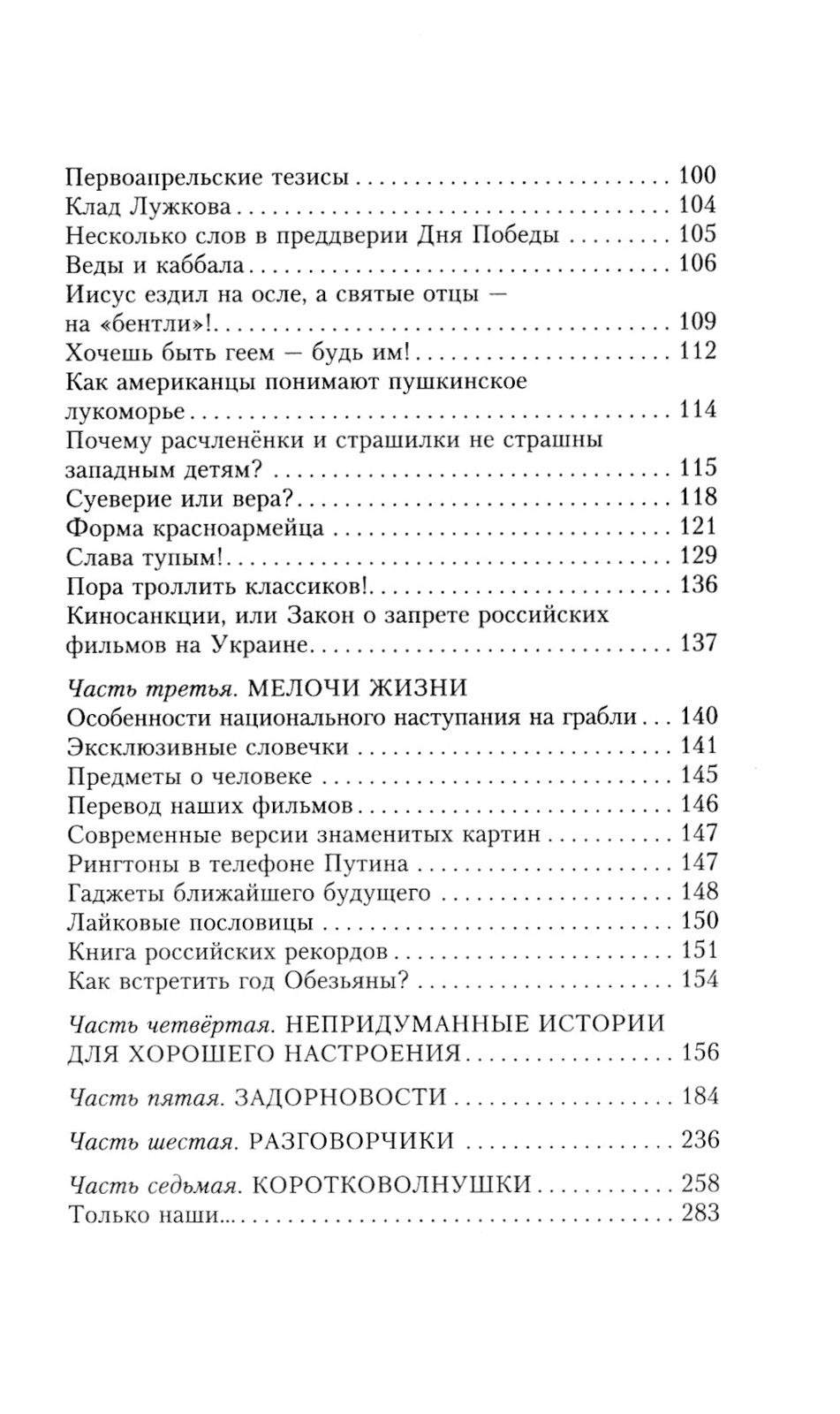 Задорное чтиво