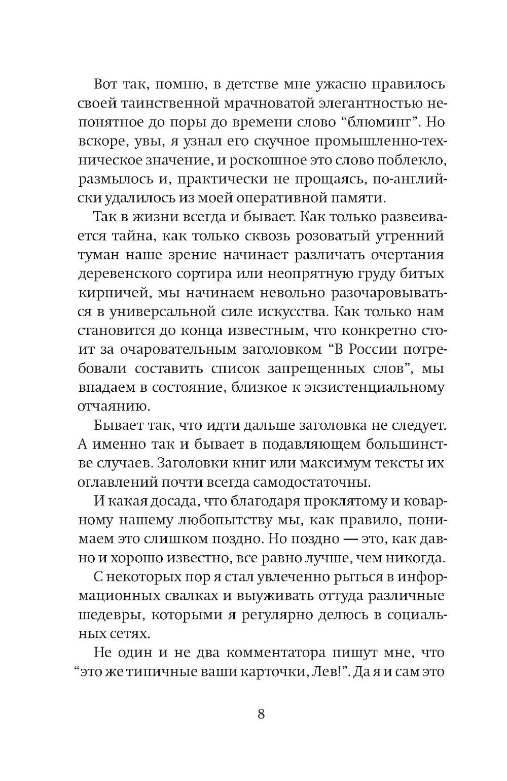 Бегущая строка