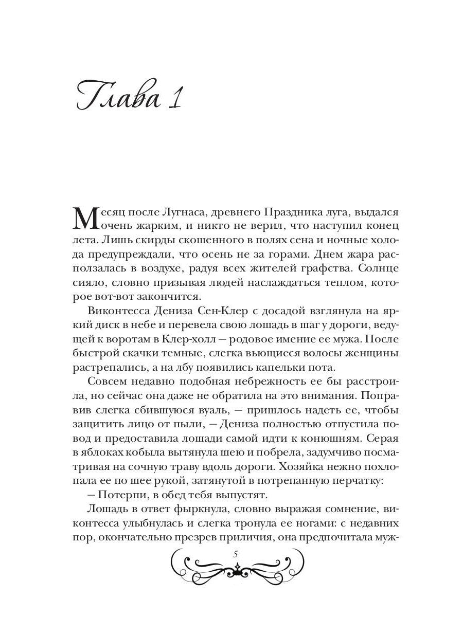 Его чужая жена