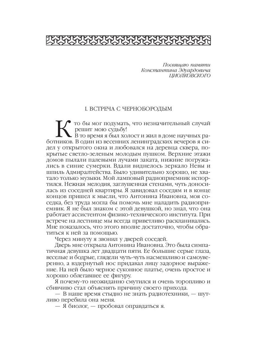 Ариэль: Звезда КЭЦ; Лаборатория Дубльвэ; Человек, нашедший свое лицо; Ариэль:...