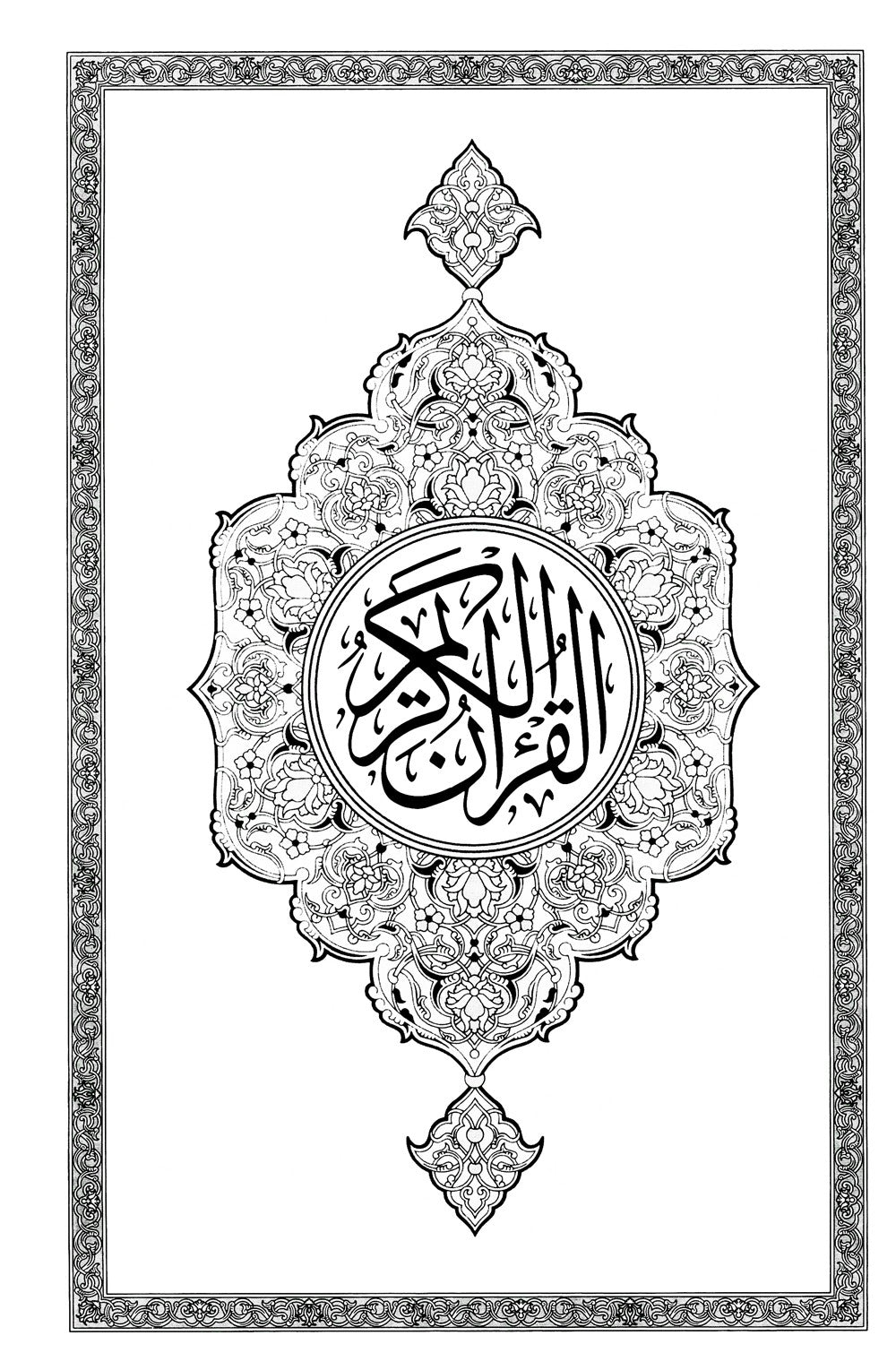 Священный Коран (зеленый)