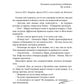 Шаг в Безмолвие