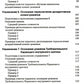 Преднамеренная практика в схема-терапии