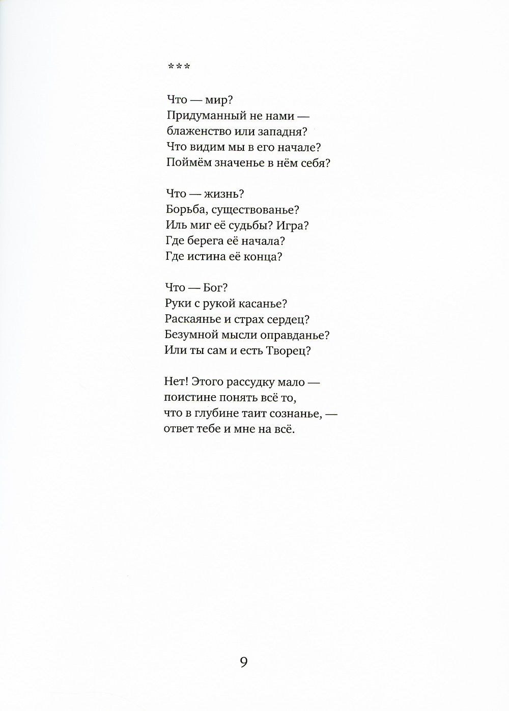 Сердечный круг: стихи, афоризмы, графика