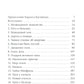 Бегущая с волками: Женский архетип в мифах и сказаниях; Магический переход: П...