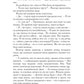 Пособие для настоящих волшебников