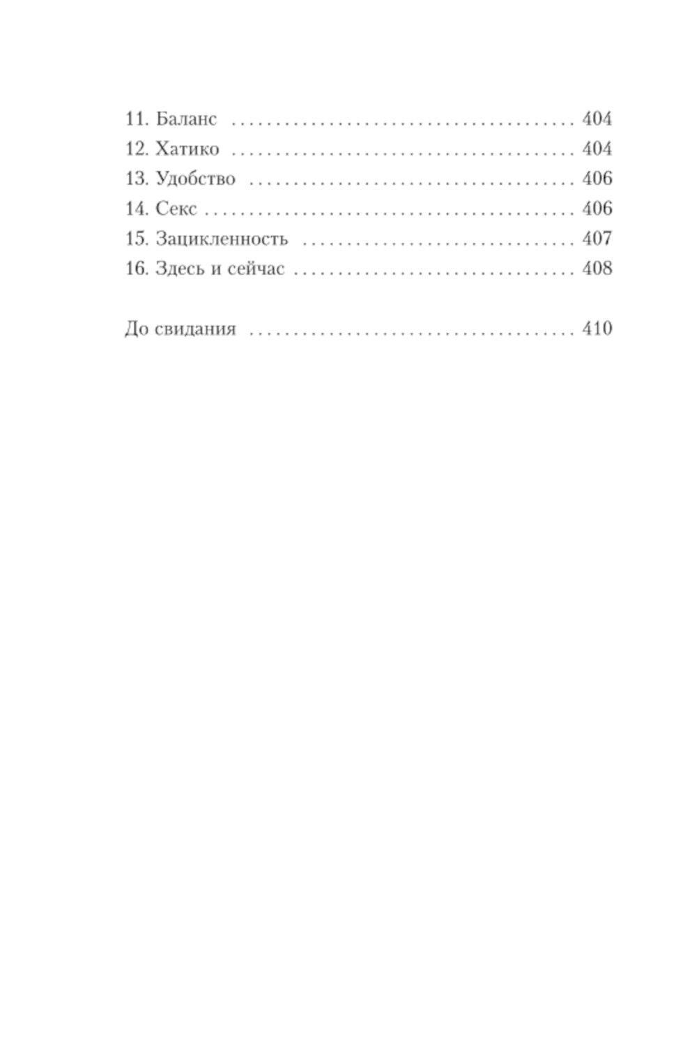 Ты - сама себе психолог: отпусти прошлое, полюби настоящее, создай желаемое б...
