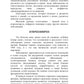 Талассо и диеты