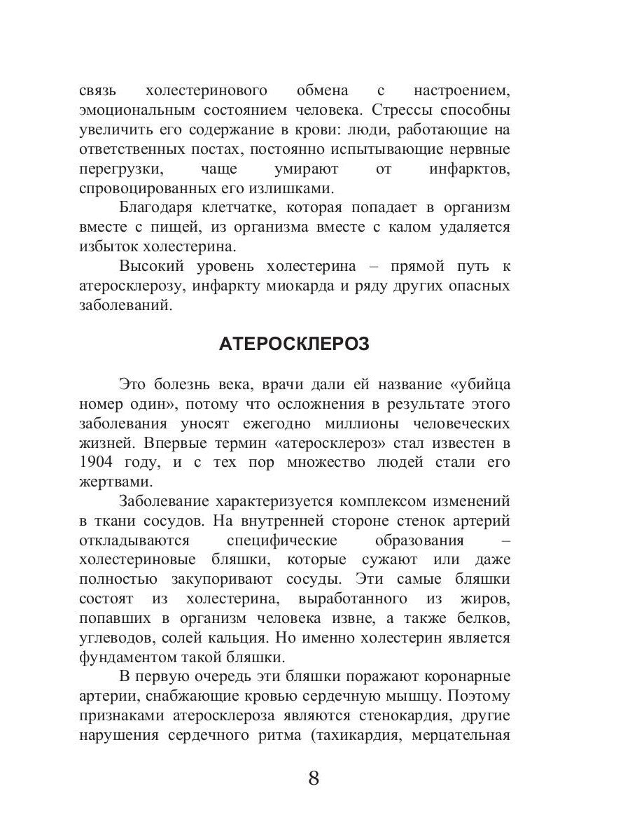 Талассо и диеты