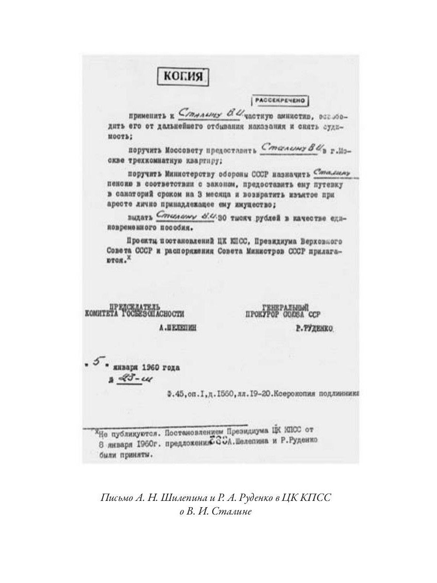 Заговор самоубийц