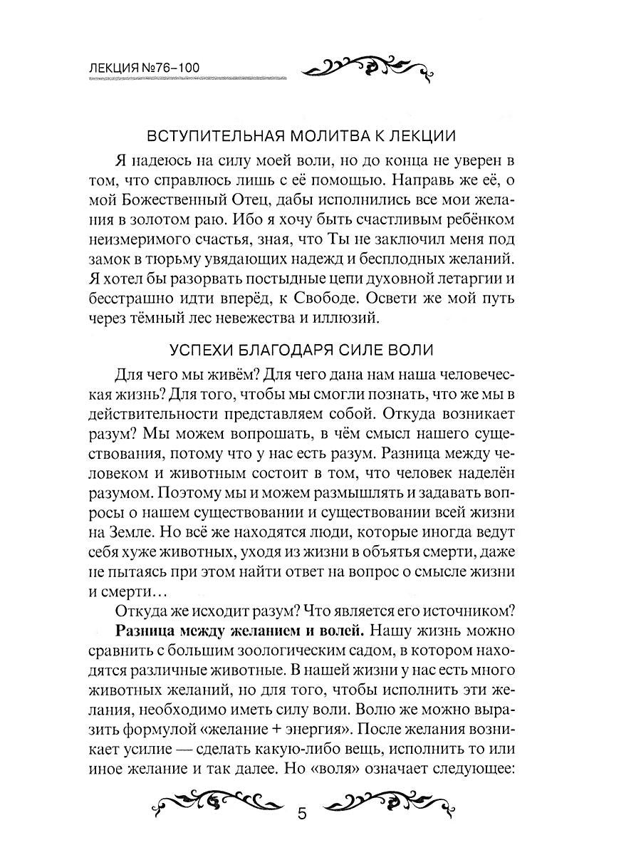 Семь ступеней самореализации. Учение Йогоды: Т. 1-7: Первая-седьмая ступень. ...
