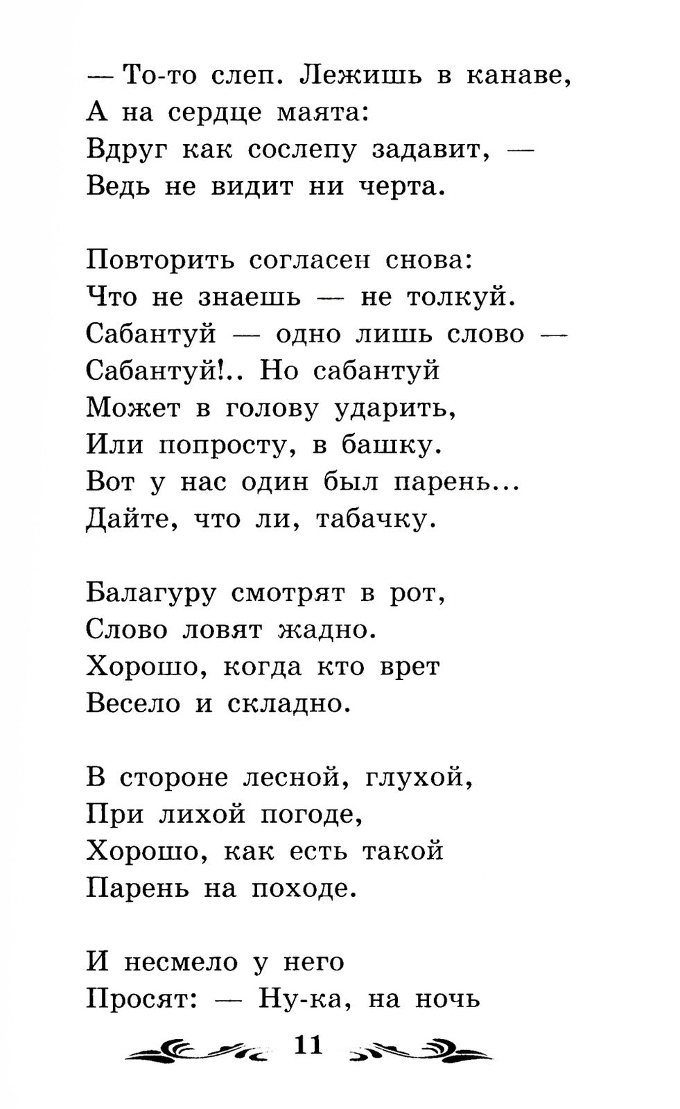 Василий Теркин: книга про бойца