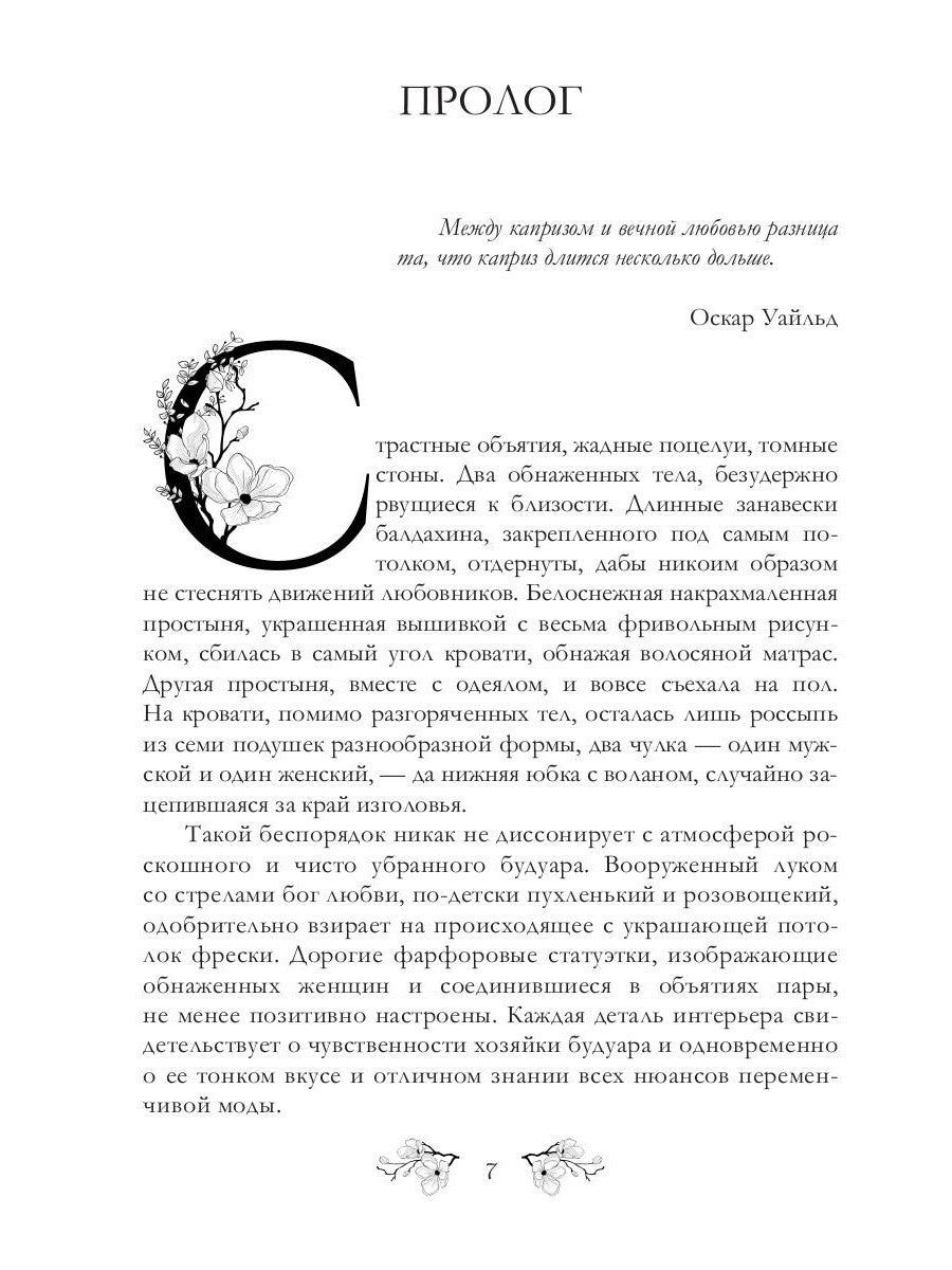 В полушаге от любви