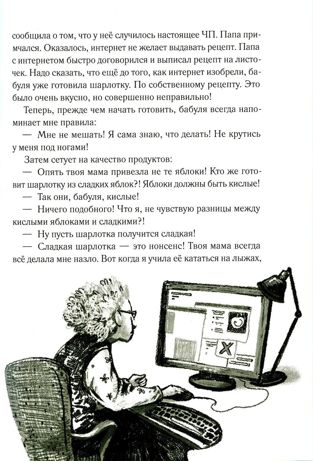 Заметки Гоши Куницына, ученика 4 "А" класса. 2-е изд