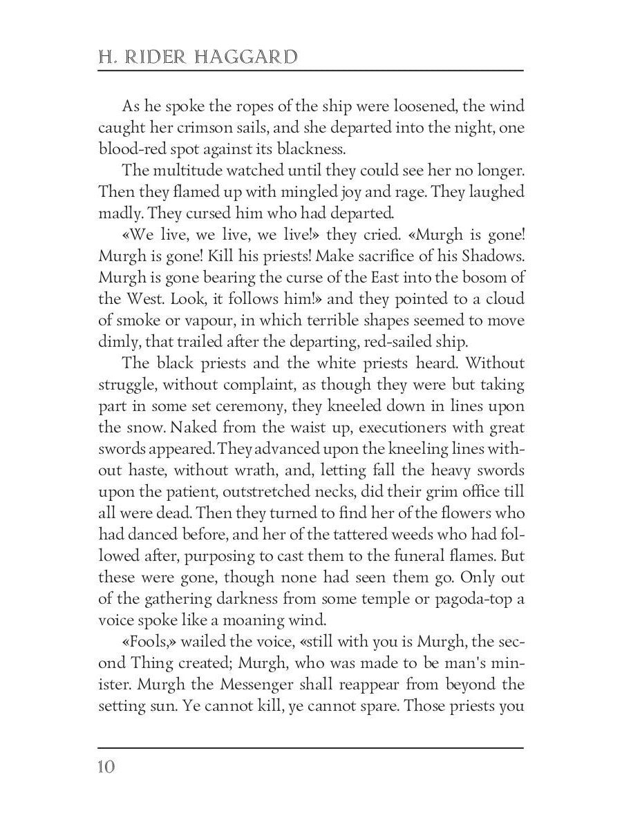 Red Eve = Алая Ева: на англ.яз