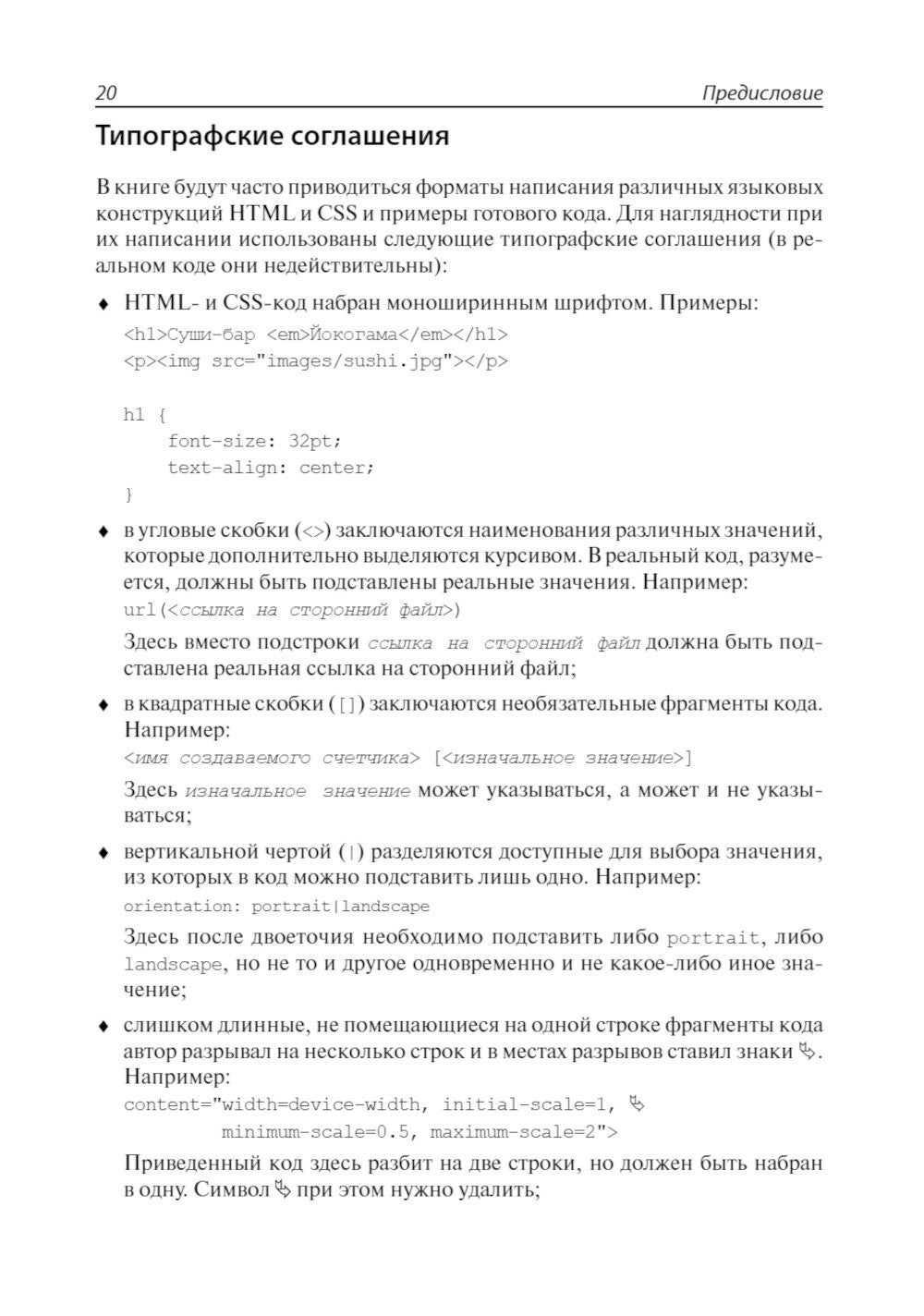HTML и CSS: 33 урока для начинающих