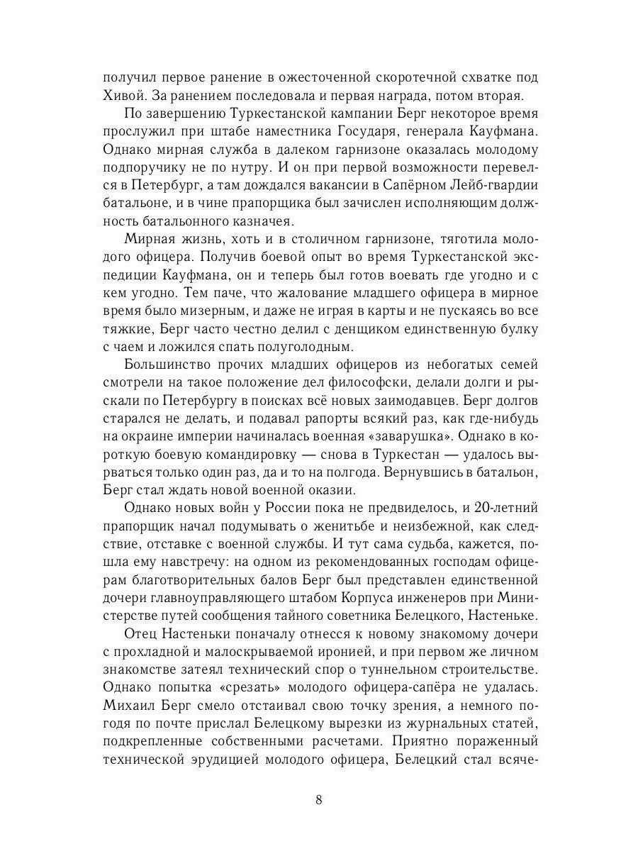 Посол. Разорванный остров: роман