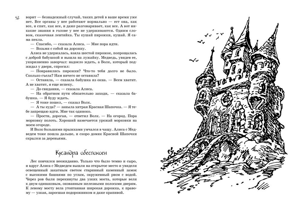 Все о девочке с Земли. Приключения продолжаются: повести