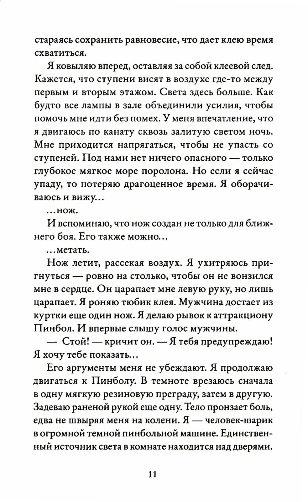 Фактор кролика