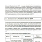 Сервер на Windows и Linux. Администрирование и виртуализация