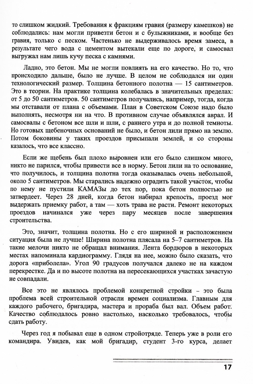 Франчайзи на грани нервного срыва. Как небольшой фирме партнеру 1С перестать ...