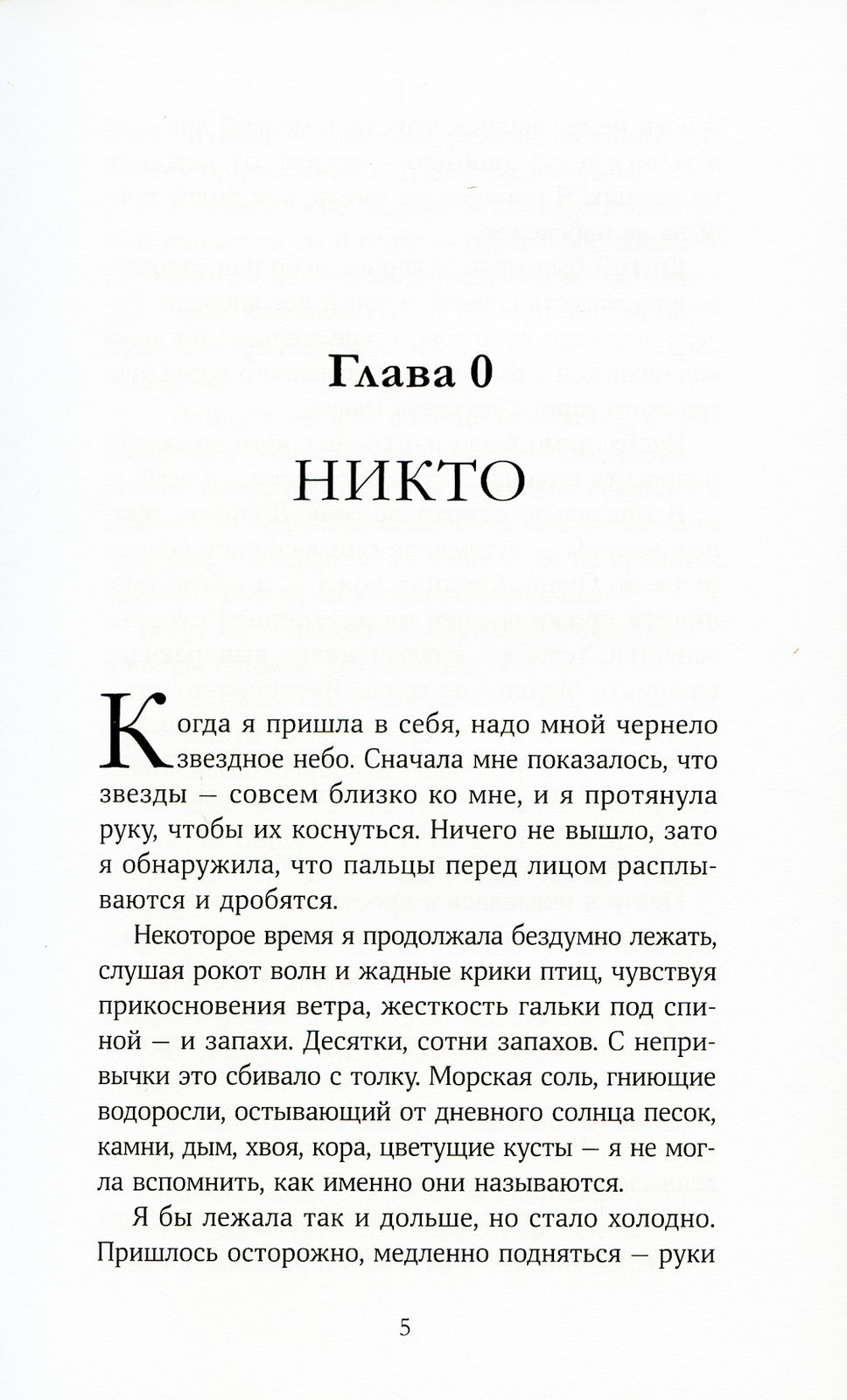 Пустая