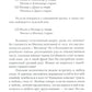 Конструирование языков: От эсперанто до дотракийского. 2-е изд., пересм.и доп...
