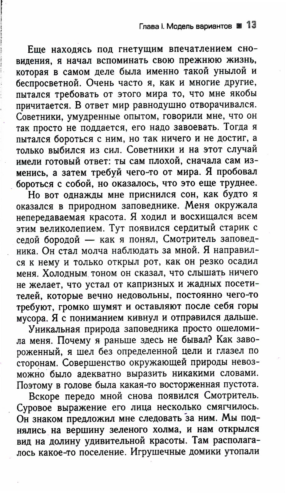 Трансерфинг реальности 1-5 + Практический курс + Практика (комплект из 7-ми к...