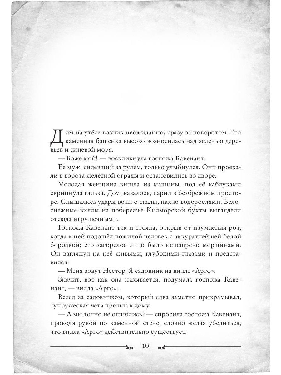 Ключи от времени