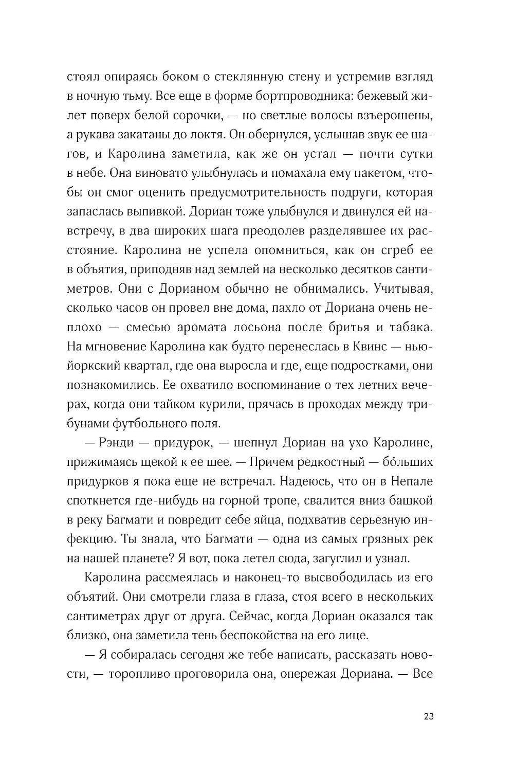 Книжный клуб в облаках