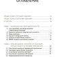 Профессия "Бизнес-аналитик". 3-е изд., испр. и доп