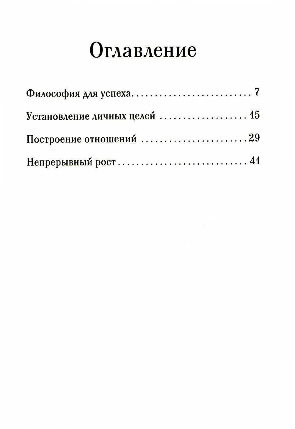 Семь навыков высокоэффективных людей. Мощные инструменты развития личности. К...