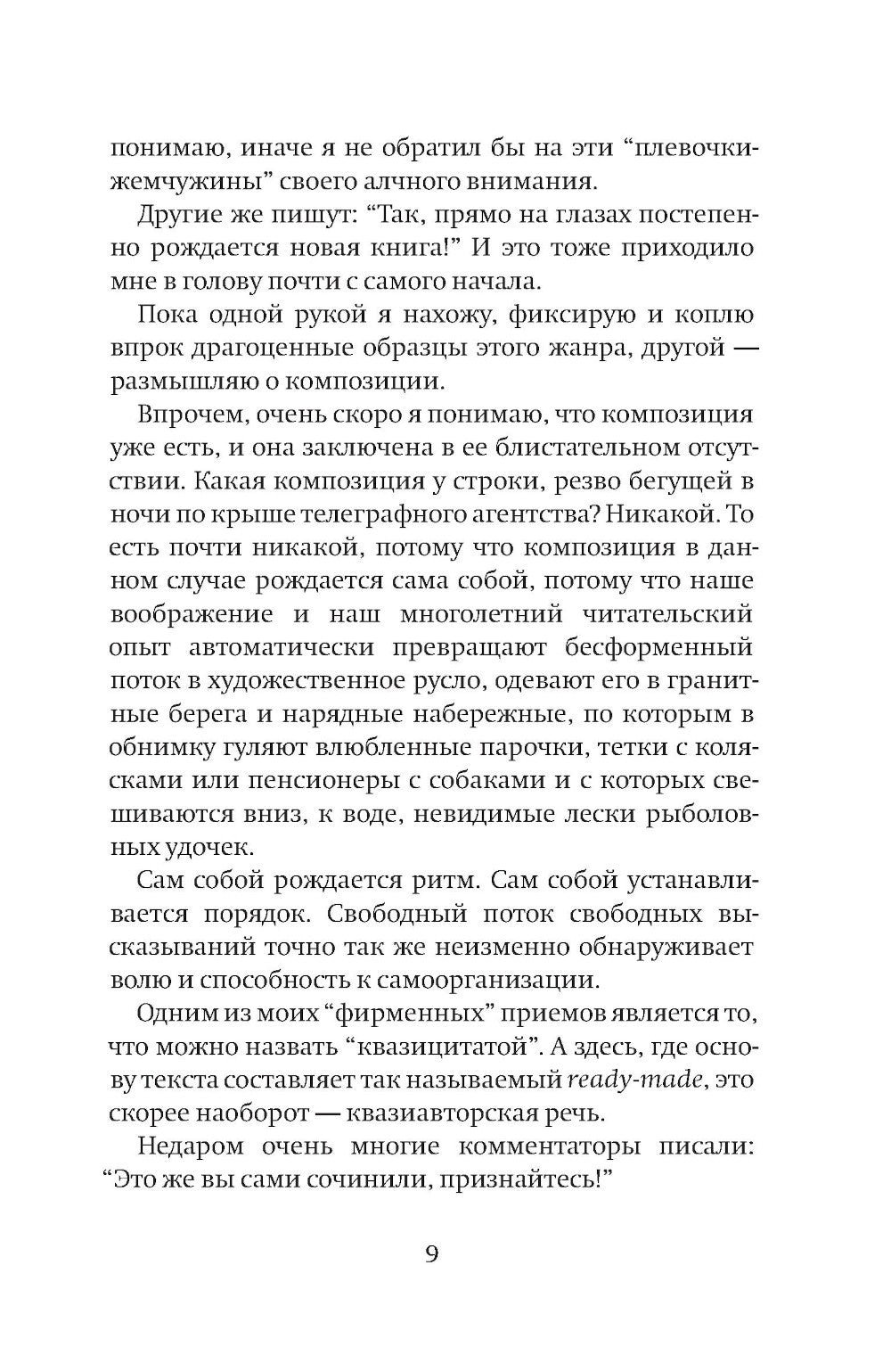 Бегущая строка