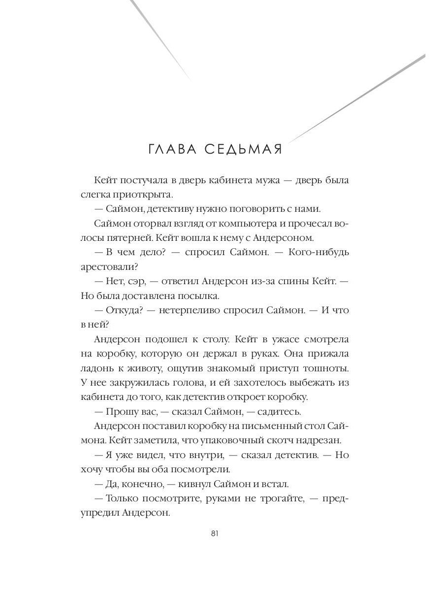 Когда мы виделись в последний раз