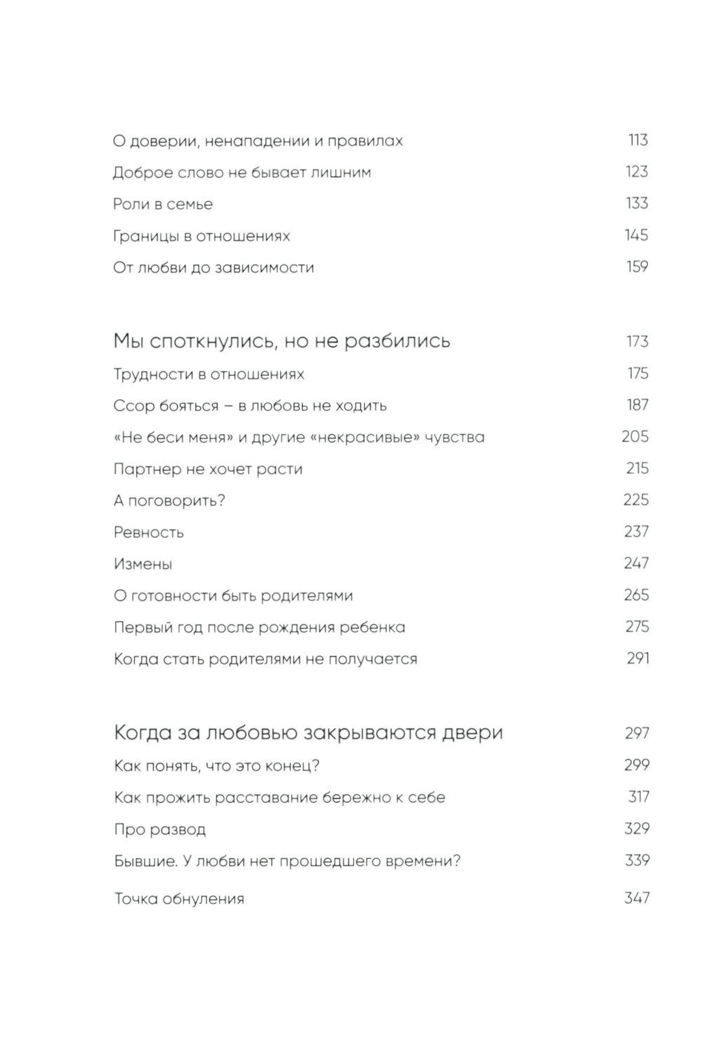 С тобой я дома; К себе нежно (комплект из 2-х книг)