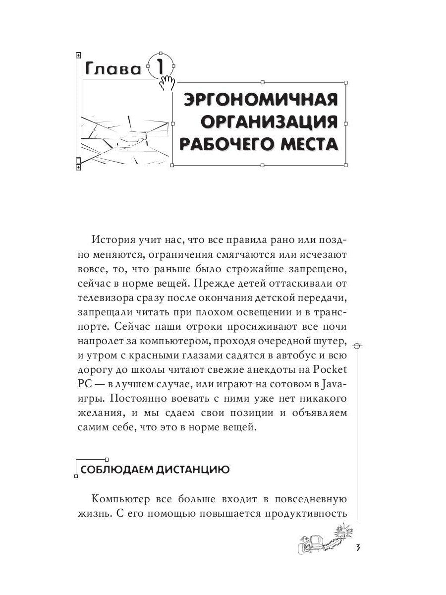 Компьютер-убийца