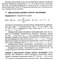 Вариационное исчисление. Задачи и примеры с подробными решениями: Учебное пос...