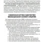 Миофасциальный болевой синдром. Диагностика, подходы к терапии и профилактика...