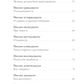 Письма о добром и прекрасном