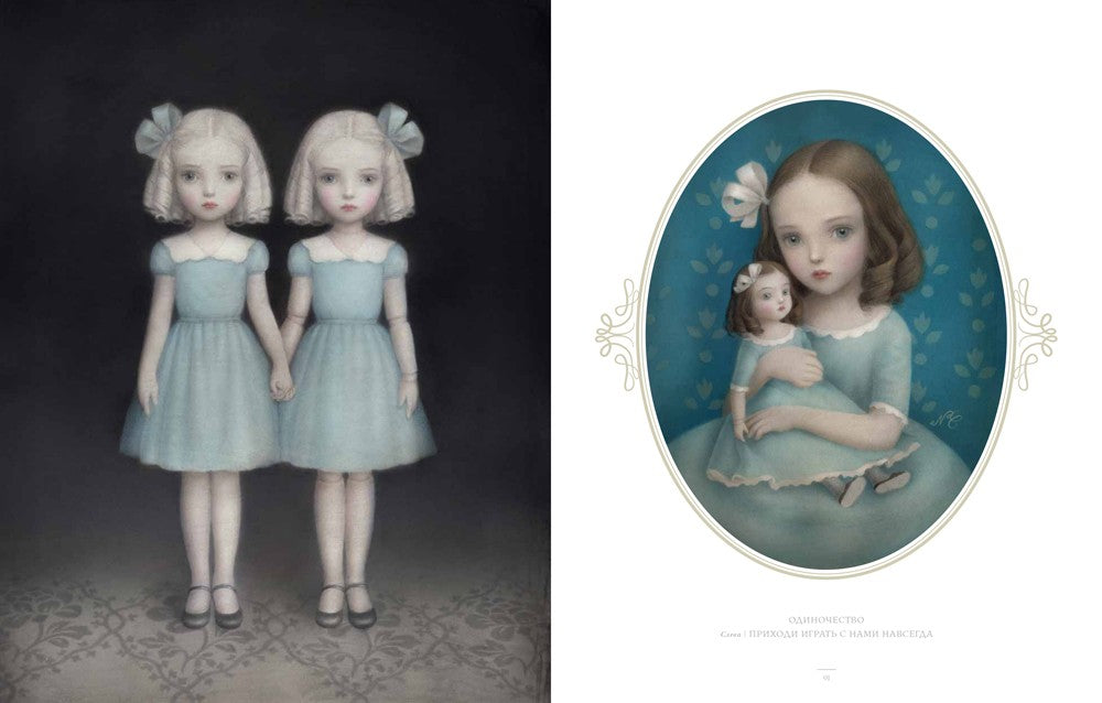 "Поиграй со мной" и Таро Николетты Чекколи