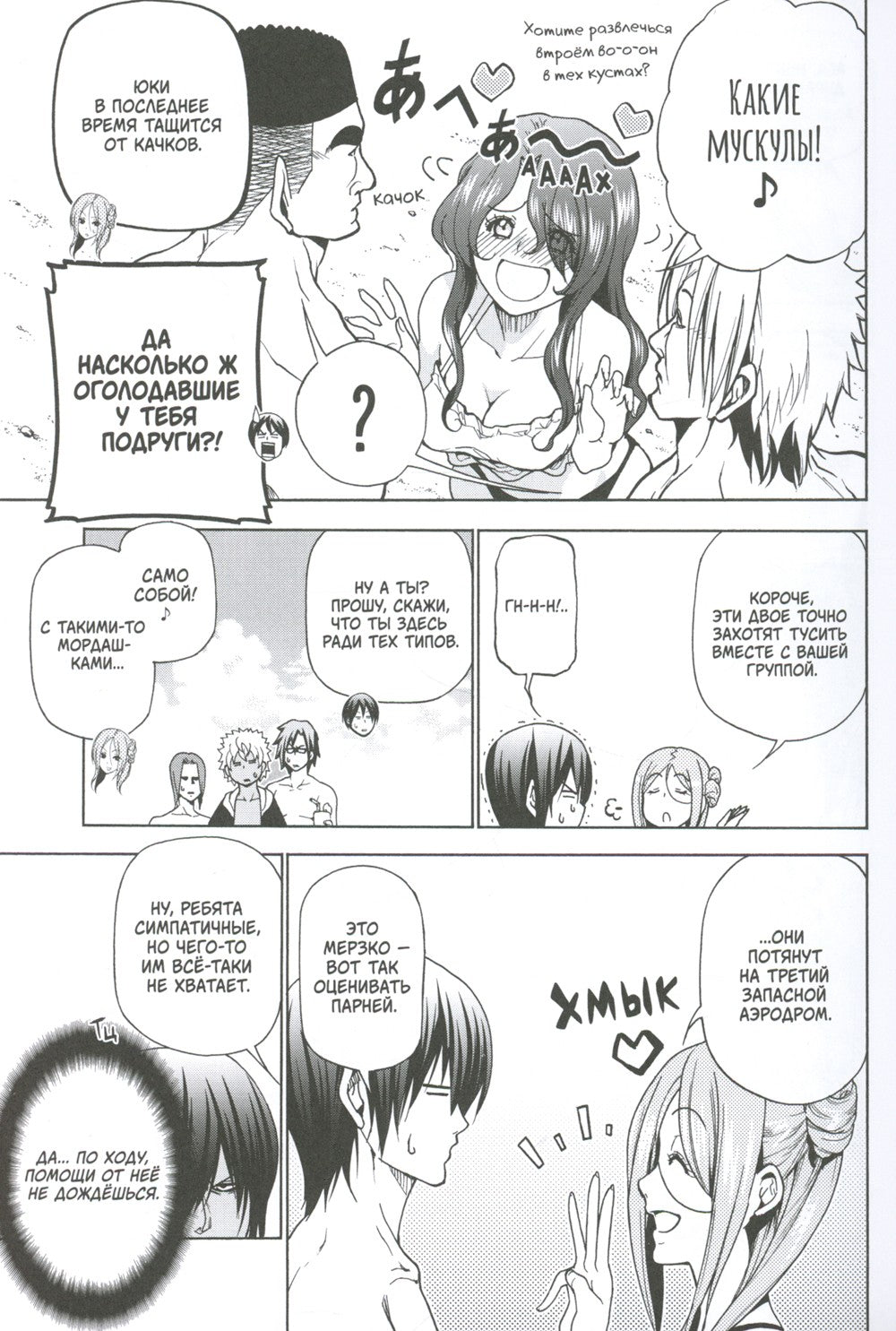 Необъятный океан. Т. 6: манга