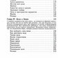 Трансерфинг реальности. Ступень 2: Шелест утренних звезд